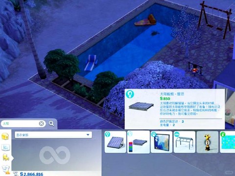 模拟人生4怎么天黑