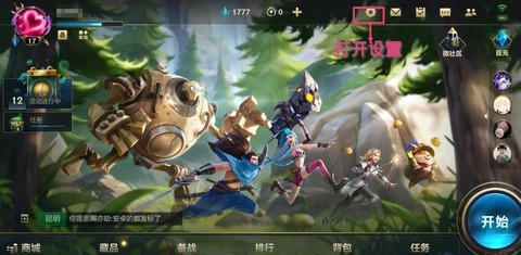 英雄联盟外服怎么转区