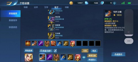 英魂之刃打野买什么[图2]