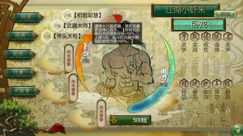 金庸群侠传怎么刷经验[图2]