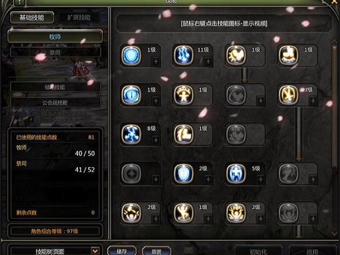 龙之谷祭司怎么pk[图1]