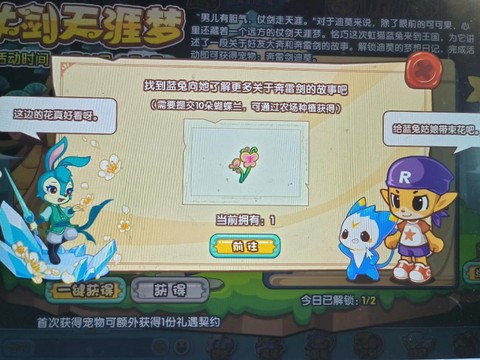 洛克王国现在怎么玩[图1]