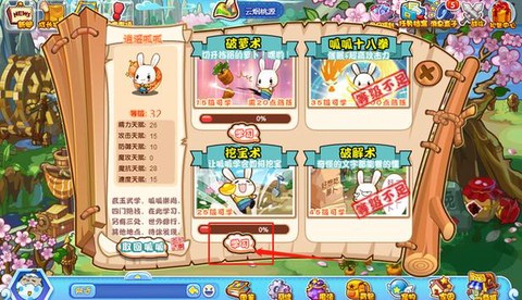 洛克王国现在怎么玩[图2]