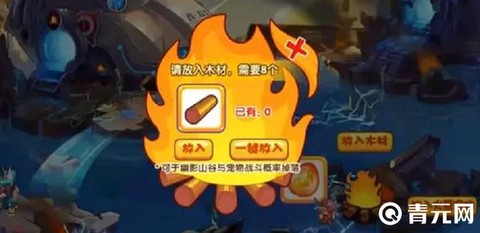 洛克王国木头怎么得[图1]