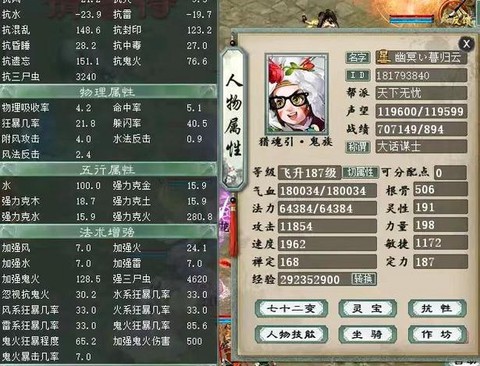 大话西游2克水变什么卡