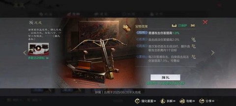 率土之滨宝藏怎么获得