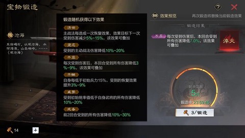 率土之滨宝藏怎么获得[图2]