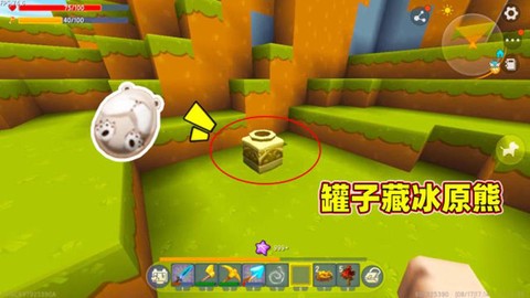 迷你世界如何用罐子