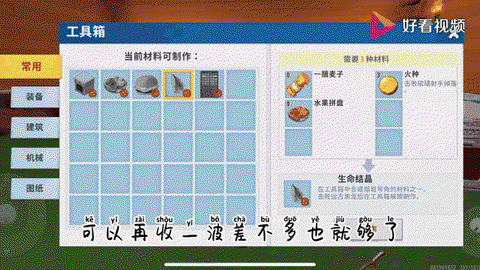 迷你世界如何用罐子[图1]