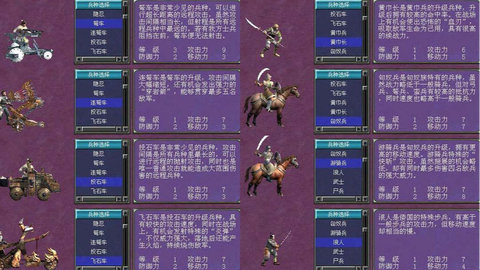 三国群英传7武器怎么得[图1]