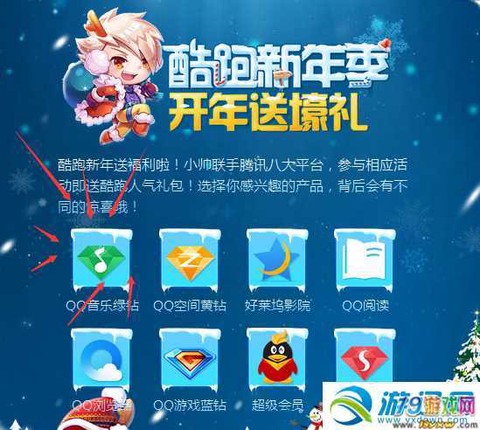 苹果怎么充值天天酷跑