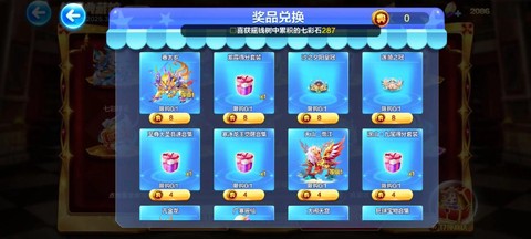 苹果怎么充值天天酷跑[图2]